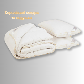 Одеяло + подушки Royal Series Roster, 100% пух серый 34+21 фото